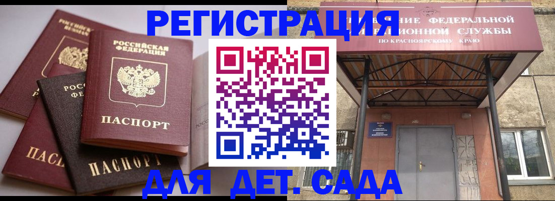 прописка иностранных граждан в Змеиногорске