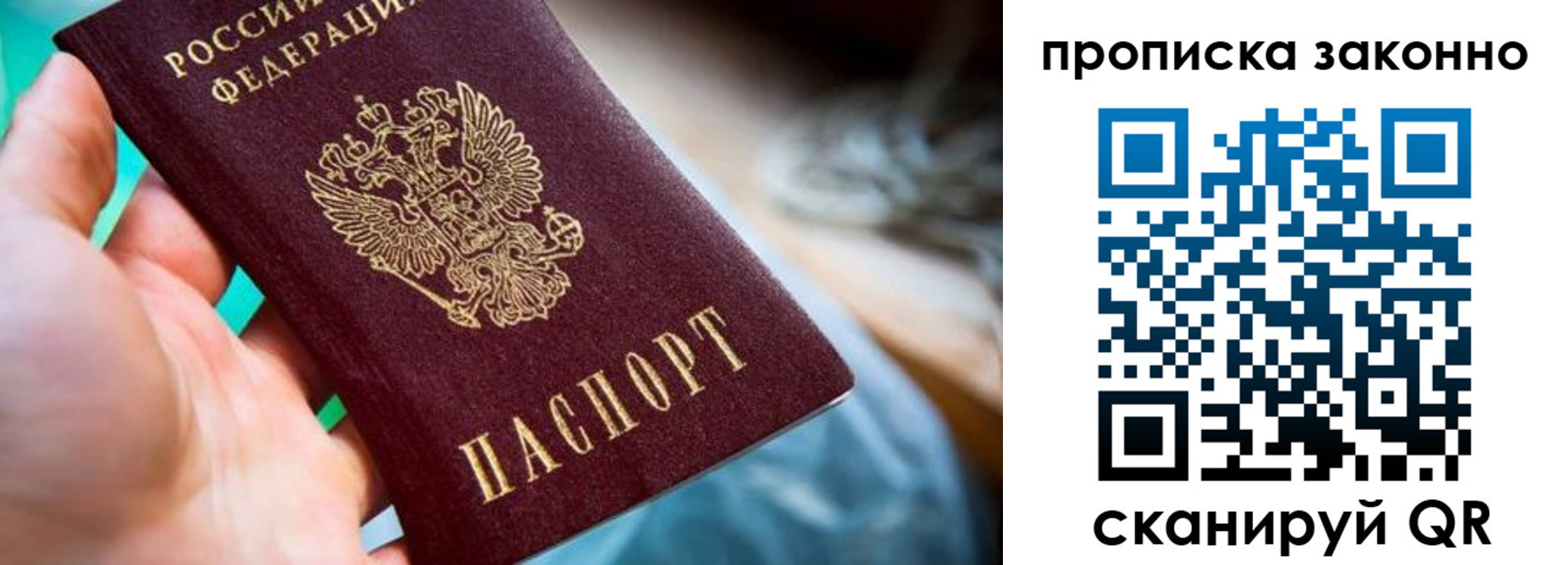 временная регистрация надежно в Змеиногорске