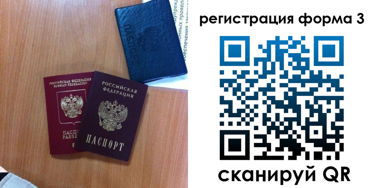 прописка для военкомата в Змеиногорске