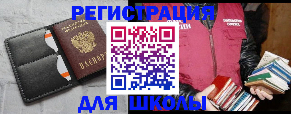 регистрация для дет. сада в Змеиногорске