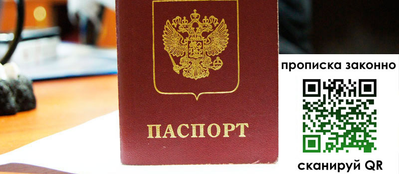 регистрация в Змеиногорске